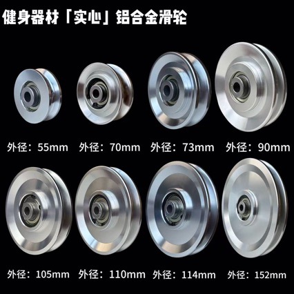Pulley Home Gym - Rueda de polea de rodamiento Universal,