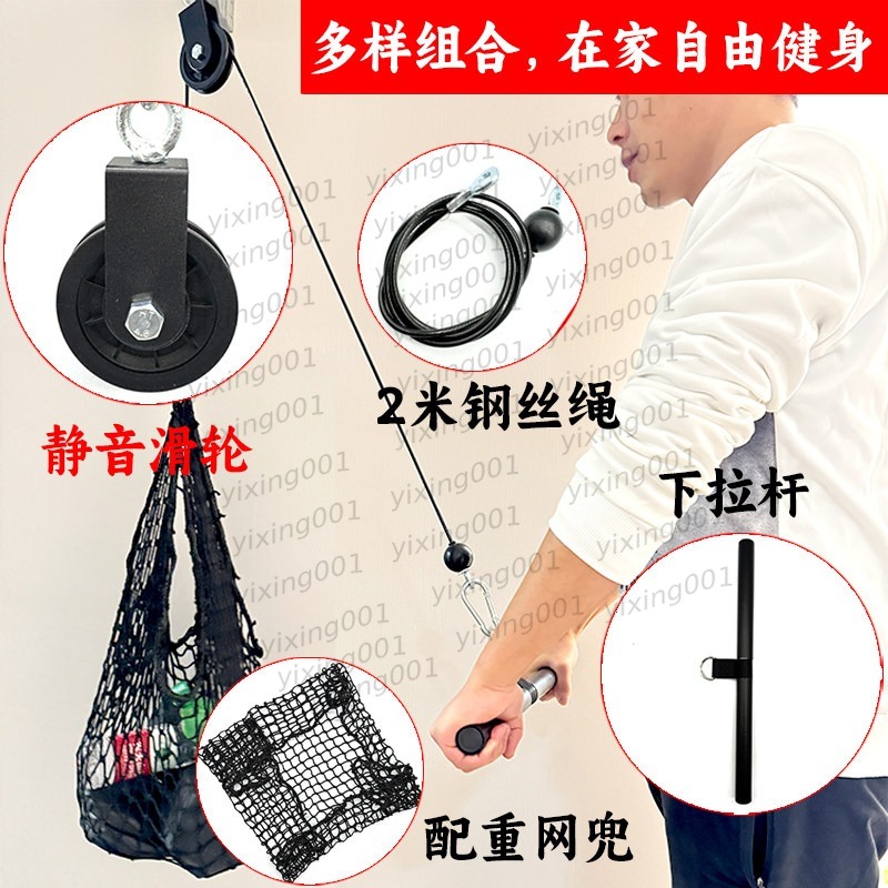 Sistema de Poleas Multifuncion - Pulley Home Gym reseña y precio